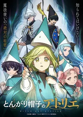 剑落星野
